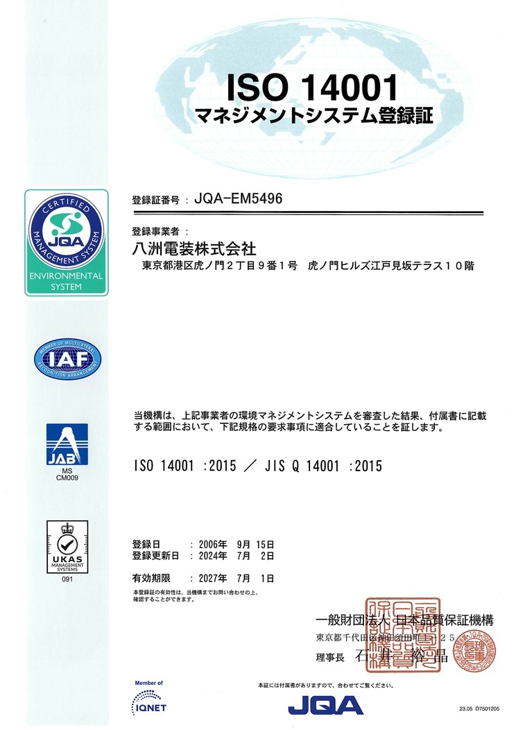 ISO 14001